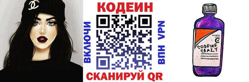 Кодеиновый сироп Lean напиток Lean (лин)  blacksprut вход  Бокситогорск 