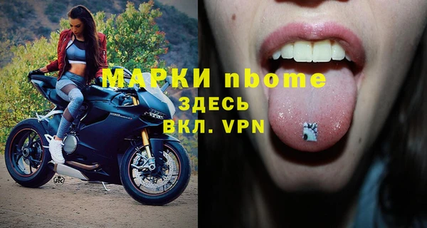 марки nbome Алексеевка